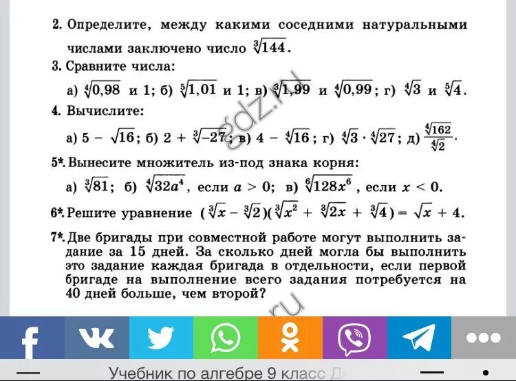 Между какими числа зкключо число. Между какими натуральными числами заключено число. Между какими числами заключено число корень. 2 Между какими числами заключено число.