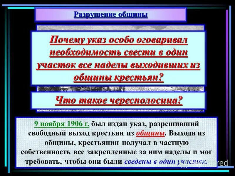 Ограничение выхода из общины. Ограничение выхода из общины
