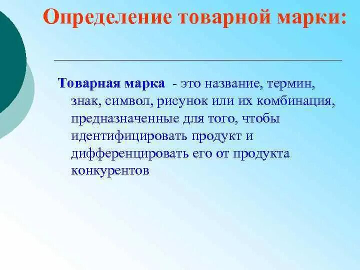 Назвать термин по определению