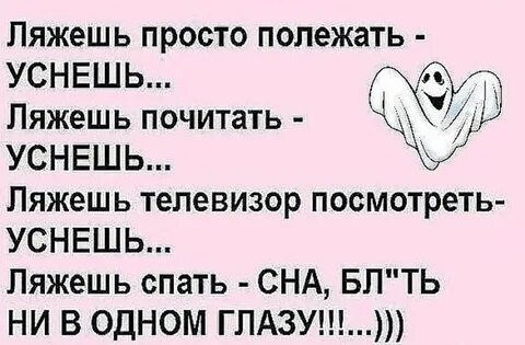 Не просто спать в одной
