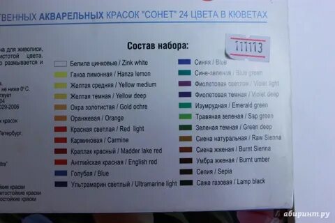 Электричка заканальная акварель волгоград расписание