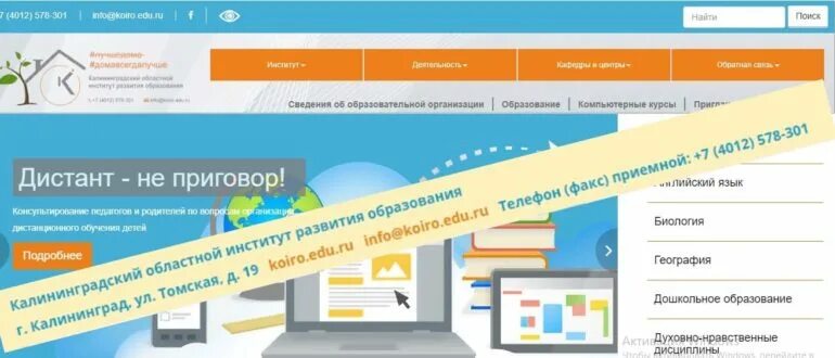 Академия управления при президенте республики мудл. Moodle дистанционное обучение. калининградский институт развития образования. мудл для школы. калининградский областной институт образования.