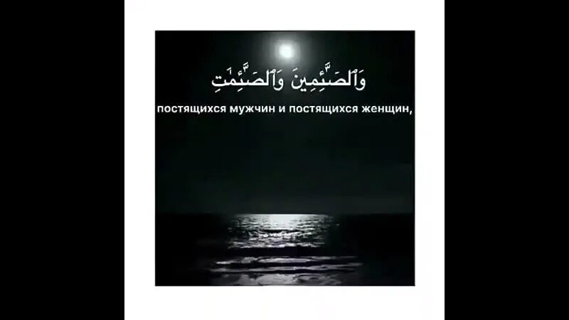 Сура Иналь муслимина Валь. Вал муслимина. Валь муслимина Валь муслимати. Муслимати Сура.