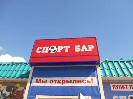 Во сколько открывается победа