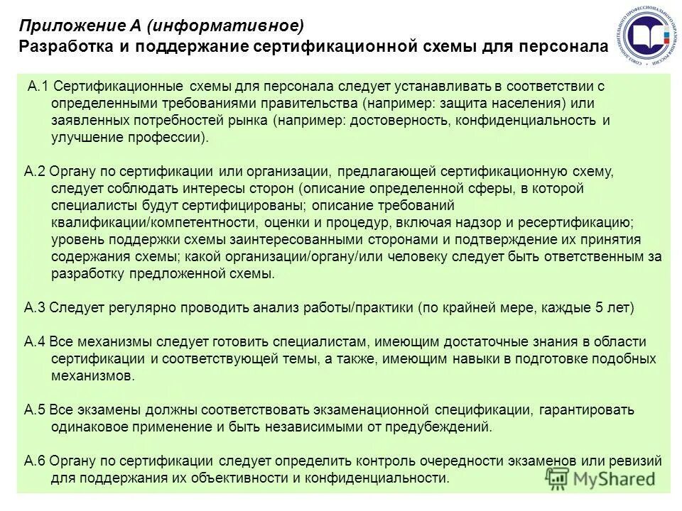 Требования правительства к подбору подходящей работы. Регистрация в целях поиска подходящей работы. Требования правительства к подбору подходящей работы. Порядок регистрации безработных. Порядок регистрации гражданина в органах службы занятости.