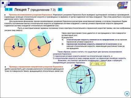 В направлении возникновения