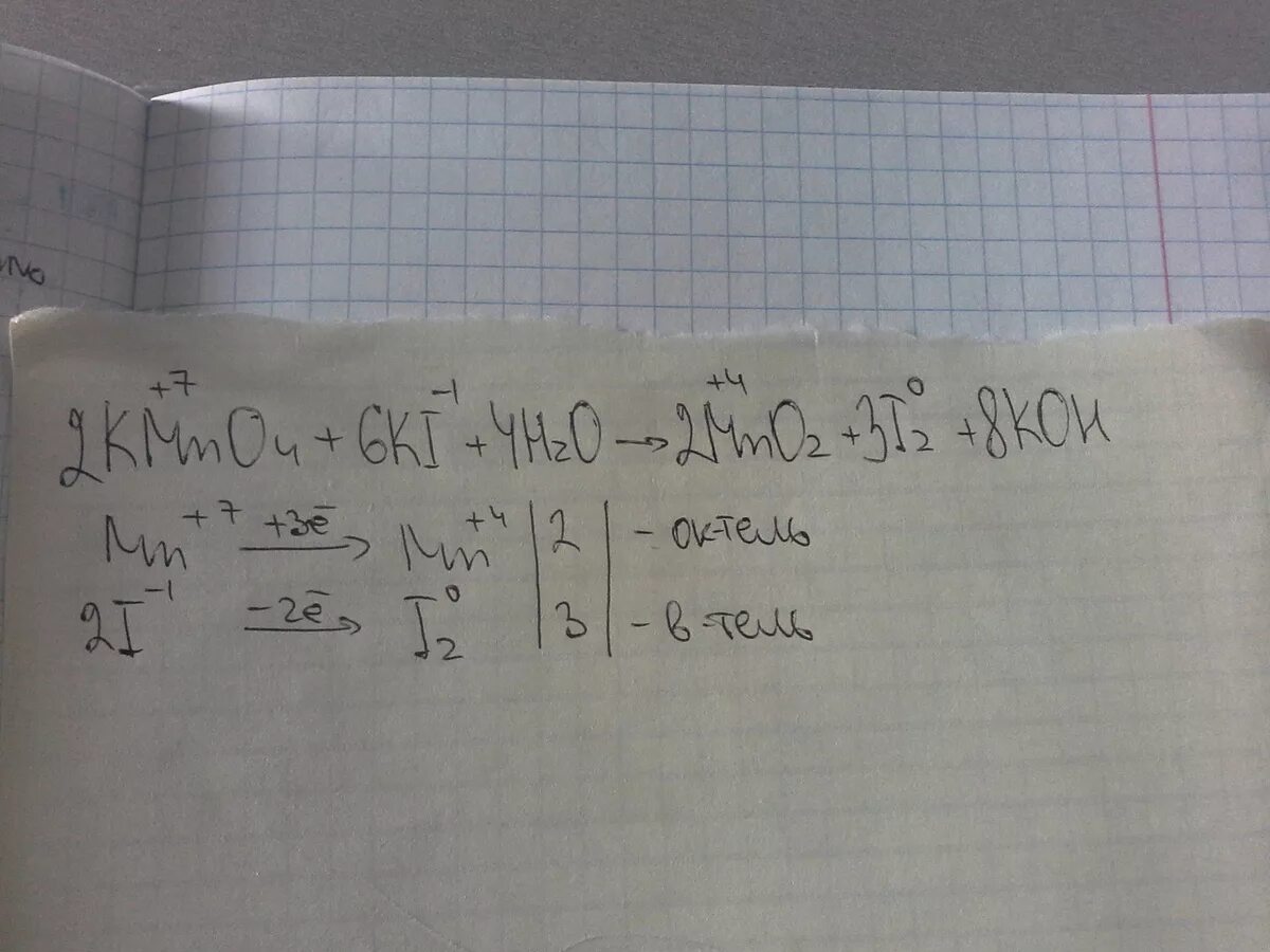 H2+i2 электронный баланс. Kmno4 k2mno4 mno2 o2 ОВР. ОВР ki+h2o2= Koh+i2+o2+h2o. I2 Koh kio3 ki h2o электронный. K2mno4 h2o окислительно восстановительная реакция