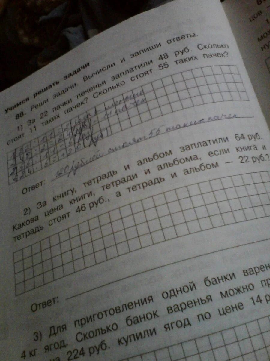 Миша купил ручку за р и блокнот. Помоги пожалуйста решить задачу. За книгу и тетрадь заплатили 35 рублей. Реши задачу за книгу и тетрадь заплатили 35. Задача за книгу и блокнот заплатили 9 руб.