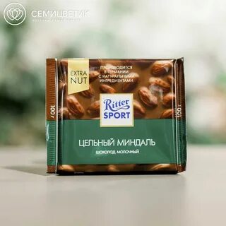 Цельный шоколад