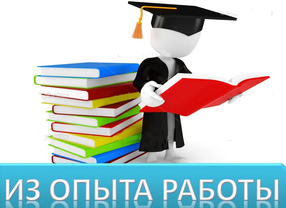 Хороший обмен опытом