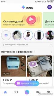 Как продавать через юлу