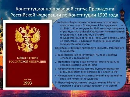 Конституционный орган пример