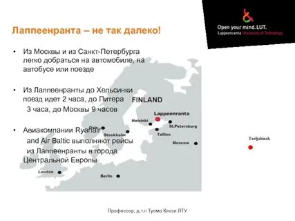 Маршрутка в лаппеенранту