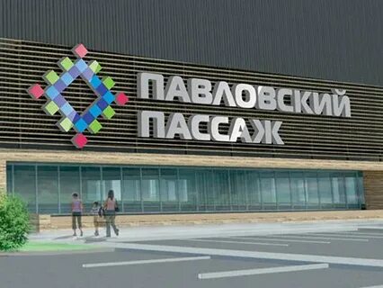 Сергиев пассаж