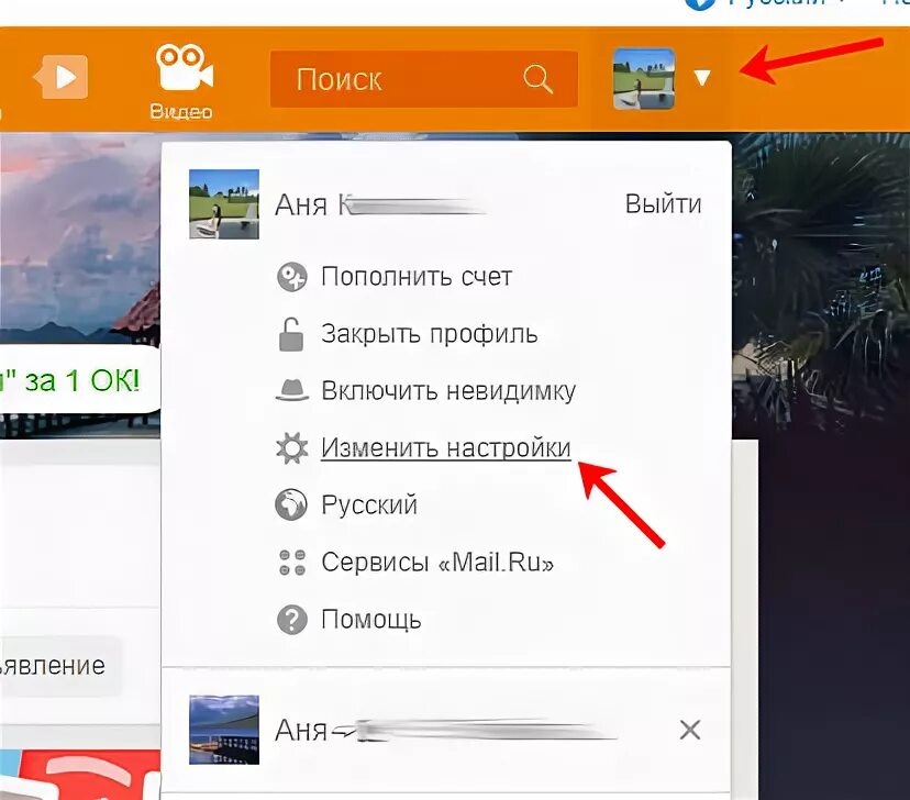 Выйти из профиля в Одноклассниках. Как выйти из профиля в Одноклассниках. Одноклассники выйти из страницы. Как выйти из профиля. Как выйти из профиля на телефоне
