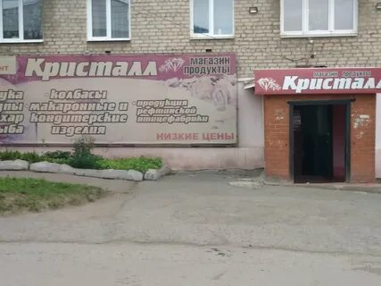 Магазин абрамова
