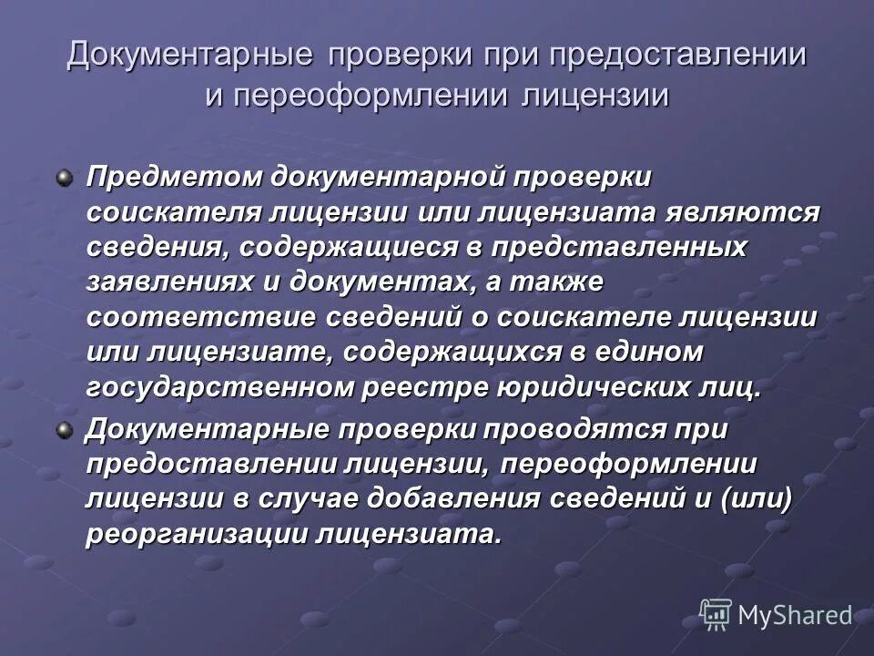 Также в соответствии с представленными