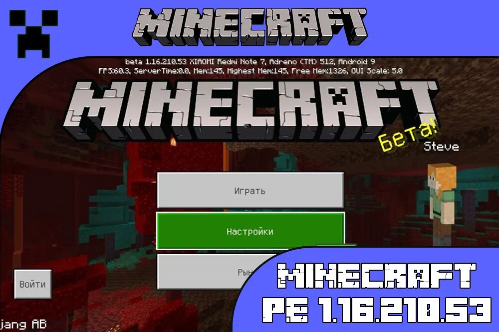 МКПЕ 1.16.210. Pe майнкрафт с рабочим. Xbox. Майнкрафт с рабочим xbox live