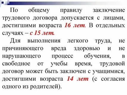 Этого договора по общему правилу