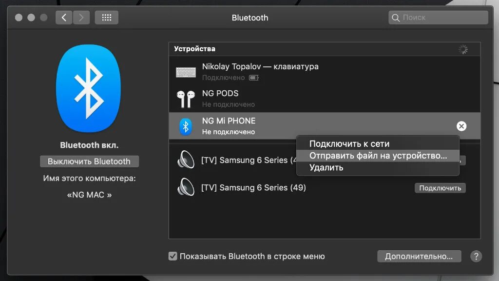 Передача по блютуз с андроида. Блютуз на компе. Передача файлов по Bluetooth. Передача файлов с телефона на компьютер.