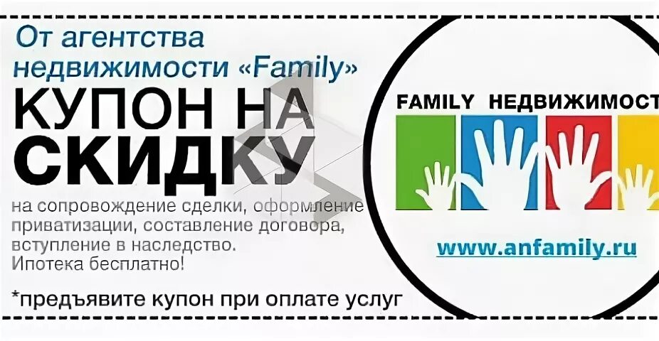 Элита фэмили омск