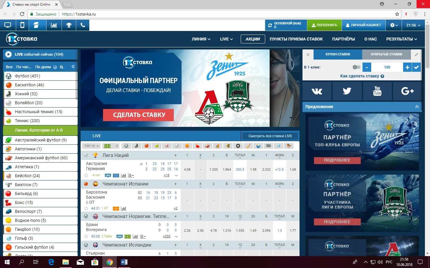 Ставки на спорт. Ставки на спорт порталы. Сайт ставка на россия
