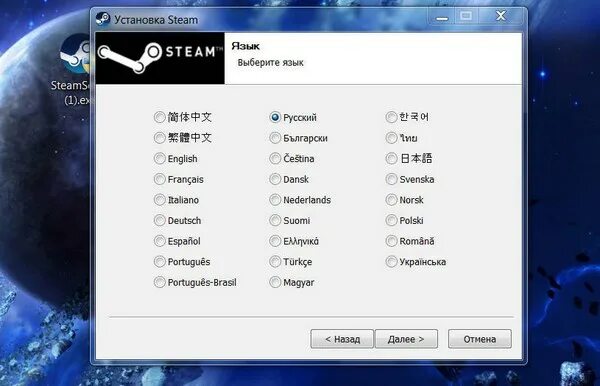 Мастер установки steam. Стим клиент. Как установить стим. Как поставить стим на пк. Как поставить стим на пк.
