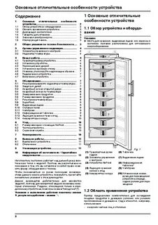Холодильник дон инструкция