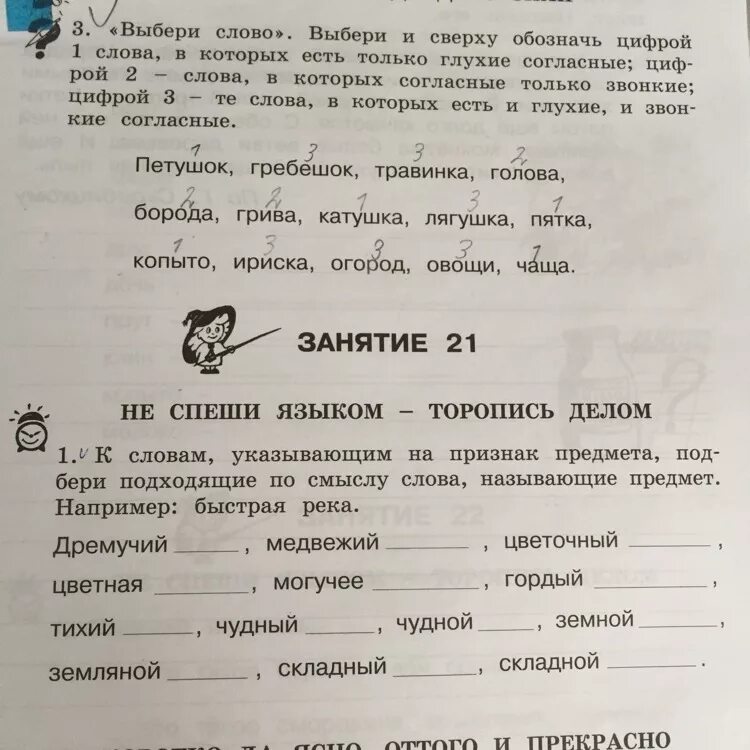Выбери признак
