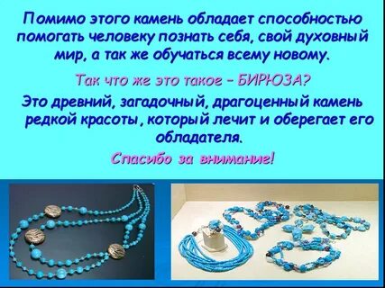 Обладает камень