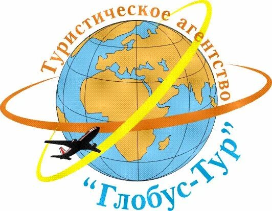 Самолет на фоне земного шара. Туризм глобус. Туристические сайты глобус. Туристическое агентство глобус. Глобус тур.