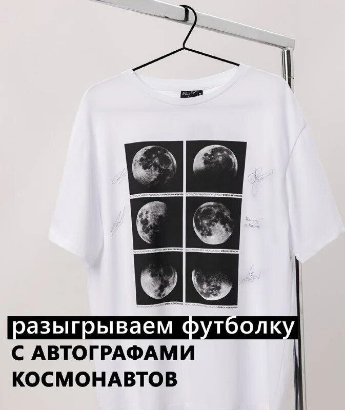 Incity роскосмос