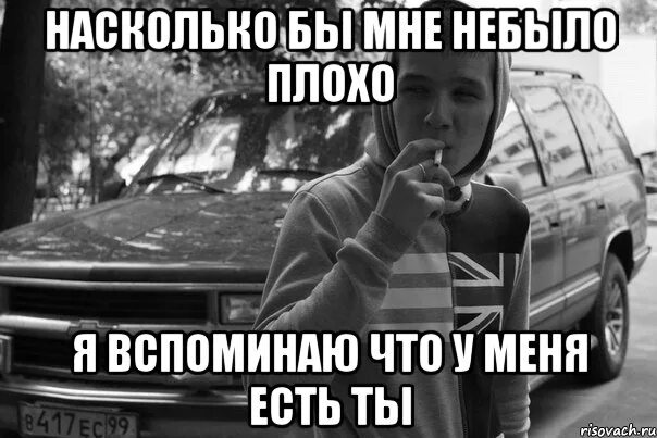 Вспомнил бывшую девушку