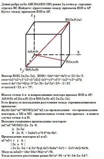 Куб длина ребра которого равна 4 см
