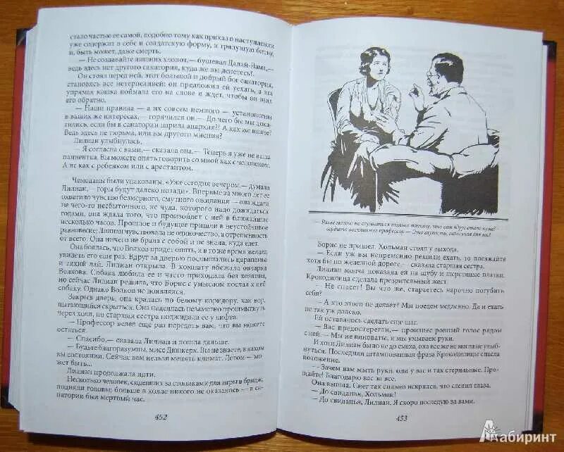 Ремарк жизнь взаймы краткое содержание. Три товарища иллюстрации к книге. иллюстрации к книгам ремарка. книжные иллюстрации три товарища. ремарк жизнь взаймы оглавление.
