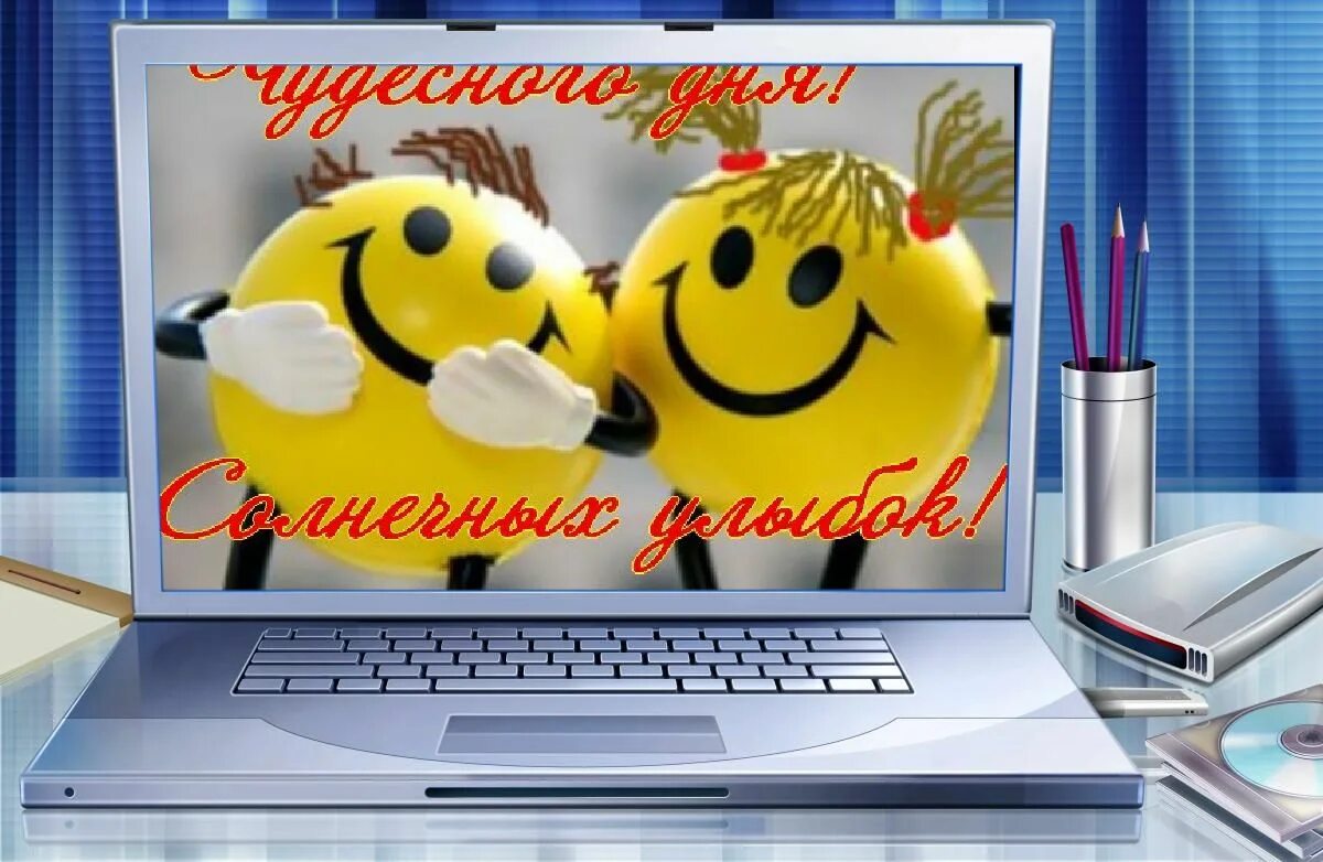 Легкой работы любимой. Пожелания хорошего рабочего дня. Успехов в работе и хорошего настроения. Удачи во всём и хорошего настроения. Открытка отличного рабочего дня.