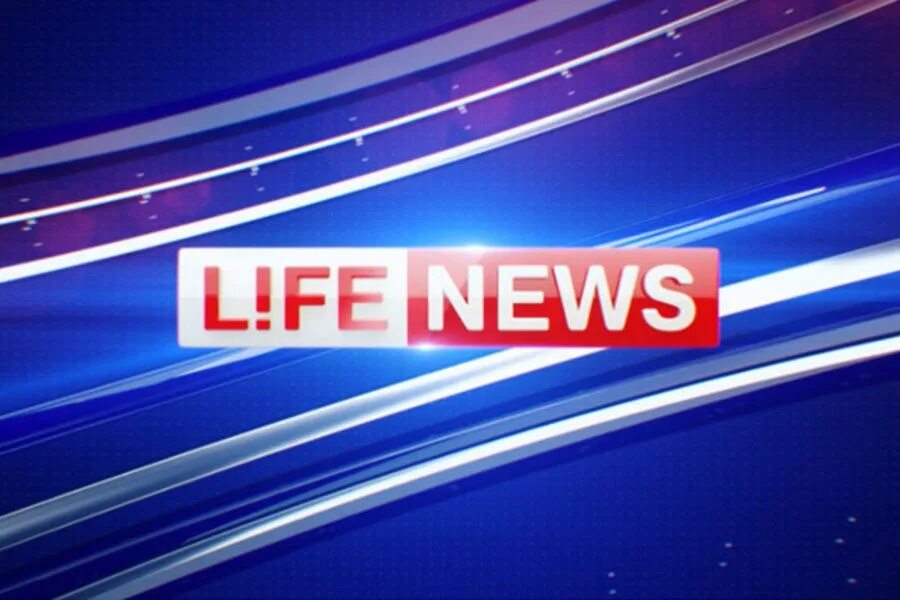 LIFENEWS. Life News. Телеканал лайф Ньюс. Лайф Ньюс ВК. Лайф ньюс прямой