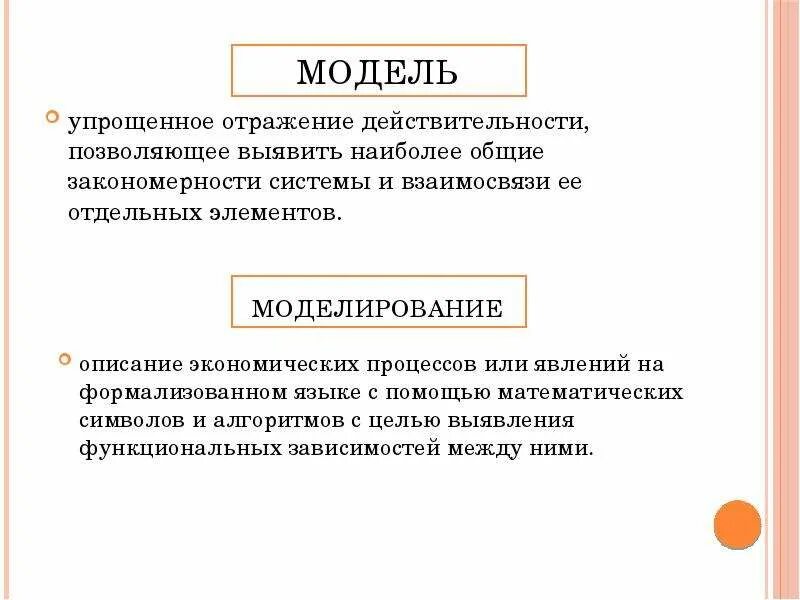 Изменения в технологиях отражают. Способы отражения действительности. Способы отображения действительности. Опережающее отражение действительности. Отражение действительности в сказке.