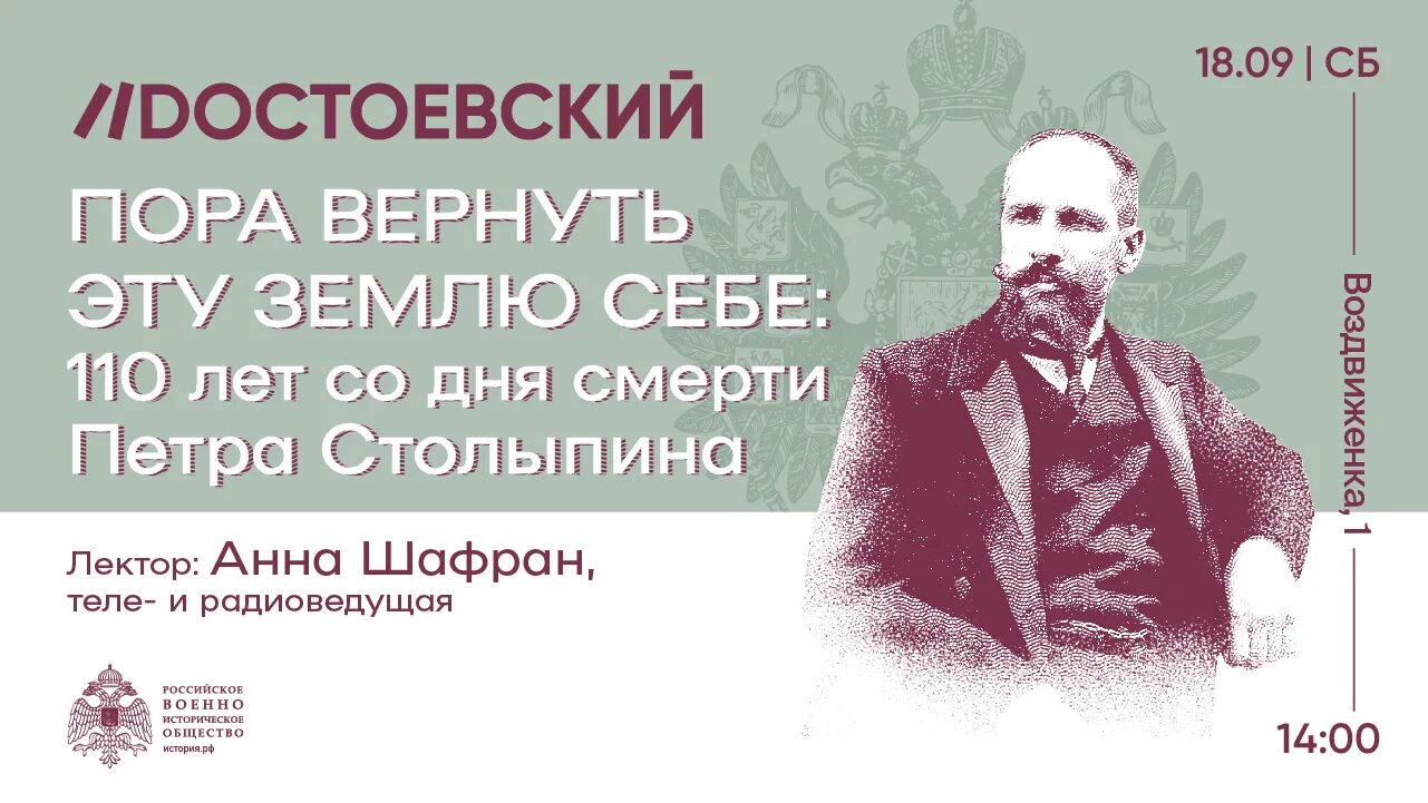 Лектория достоевский ютуб канал. Лекторий Достоевский. Лекция о Достоевском. Книжный клуб Достоевский. О проекте лекторий Достоевский.