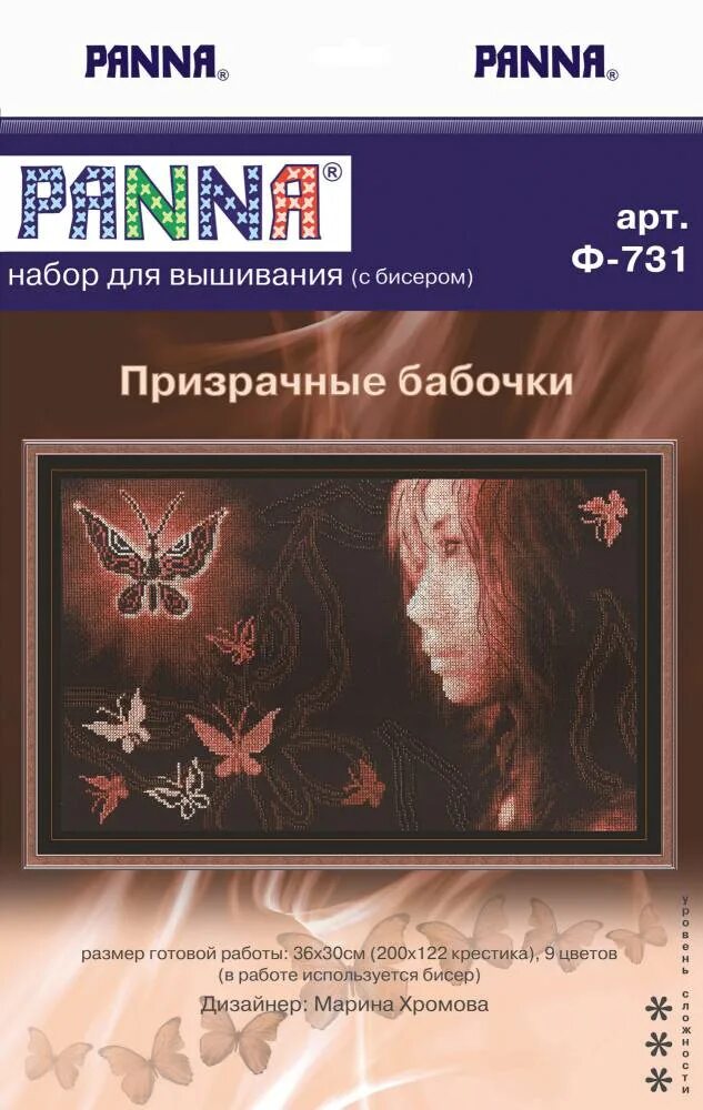 Призрачные бабочки. Призрачные бабочки вышивка. припризрачные бабочки. фантомная бабочка. фото призрачной бабочки.