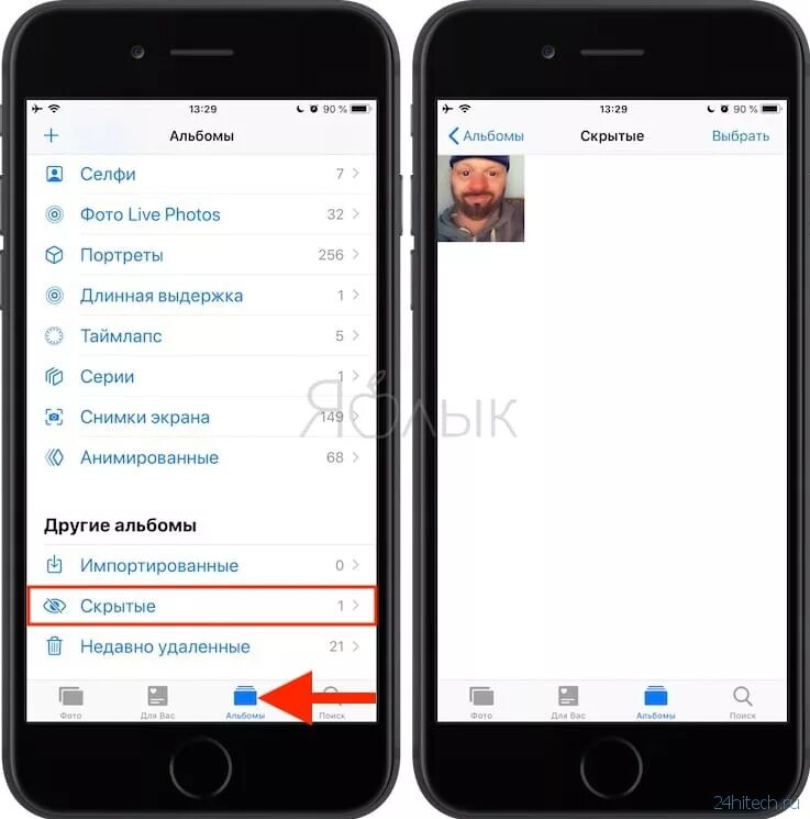 Скрытно на айфоне. Как скрыть фото на айфоне. Как скрыть фото на айлфнн. Как поставить пароль на скрытые фотографии. Как поставить пароль на скрытые фотографии на айфоне.