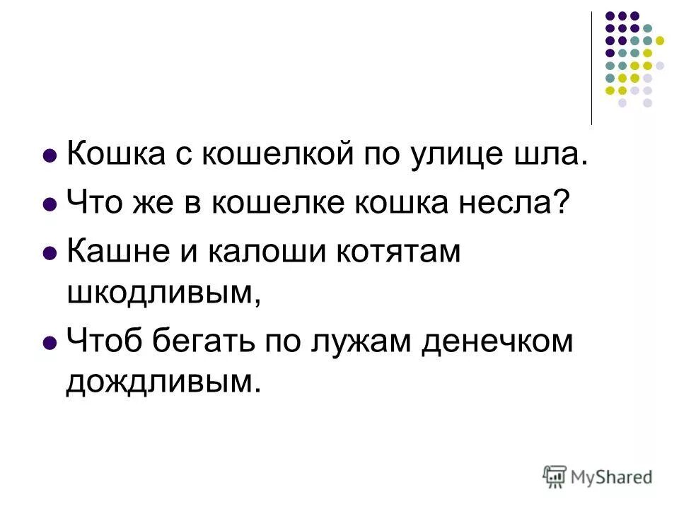 чёрный кот в доме приметы. кашолка. кошелка или кошелка. кошелка. кошельки тесорини.
