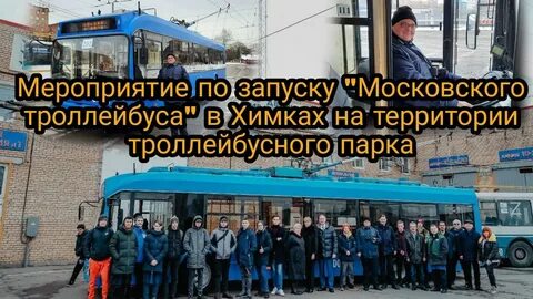Запусти московский