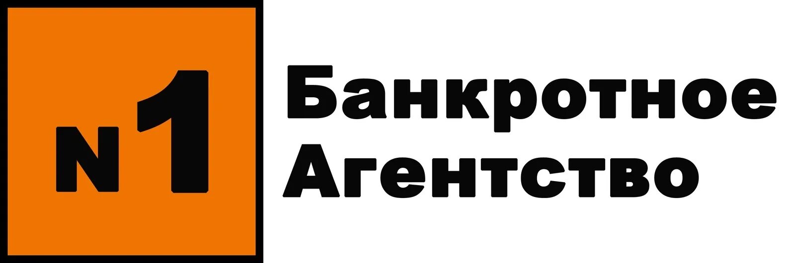 Банкротное дело. Банкротное бюро 1. Банкротное бюро екатеринбург. Банкротное бюро отзывы. Банкротное бюро 1 пермь.