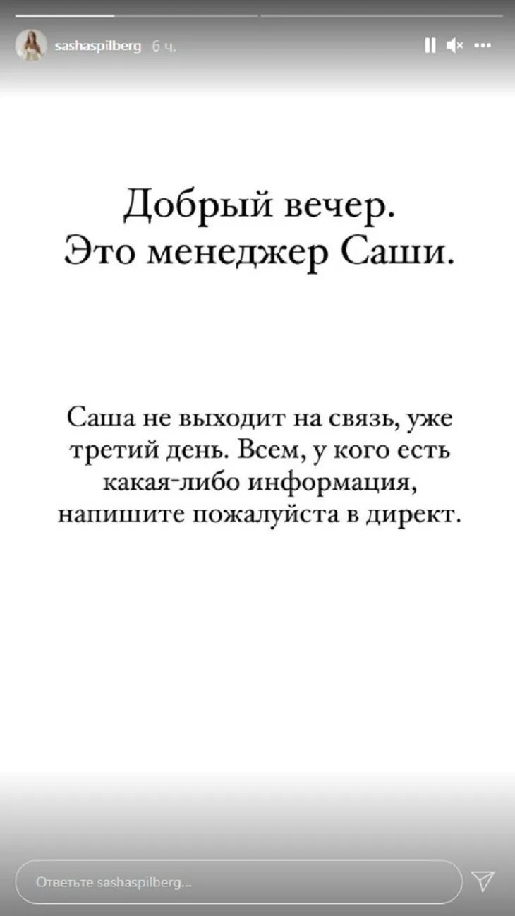 Пропал блогер. Саша Спилберг пропала. Куда пропала Саша Спилберг. Саша потерялся. Кто пропал из блогеров.