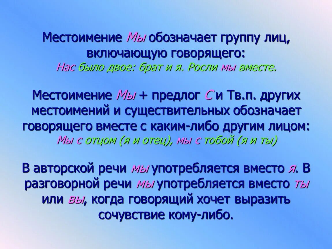 Какие местоимения обозначают любое лицо. Как обозначается местоимение. Как обозначается местоимение в предложении. Как обозначается местоимение в русском. Как обозначается личное местоимение.