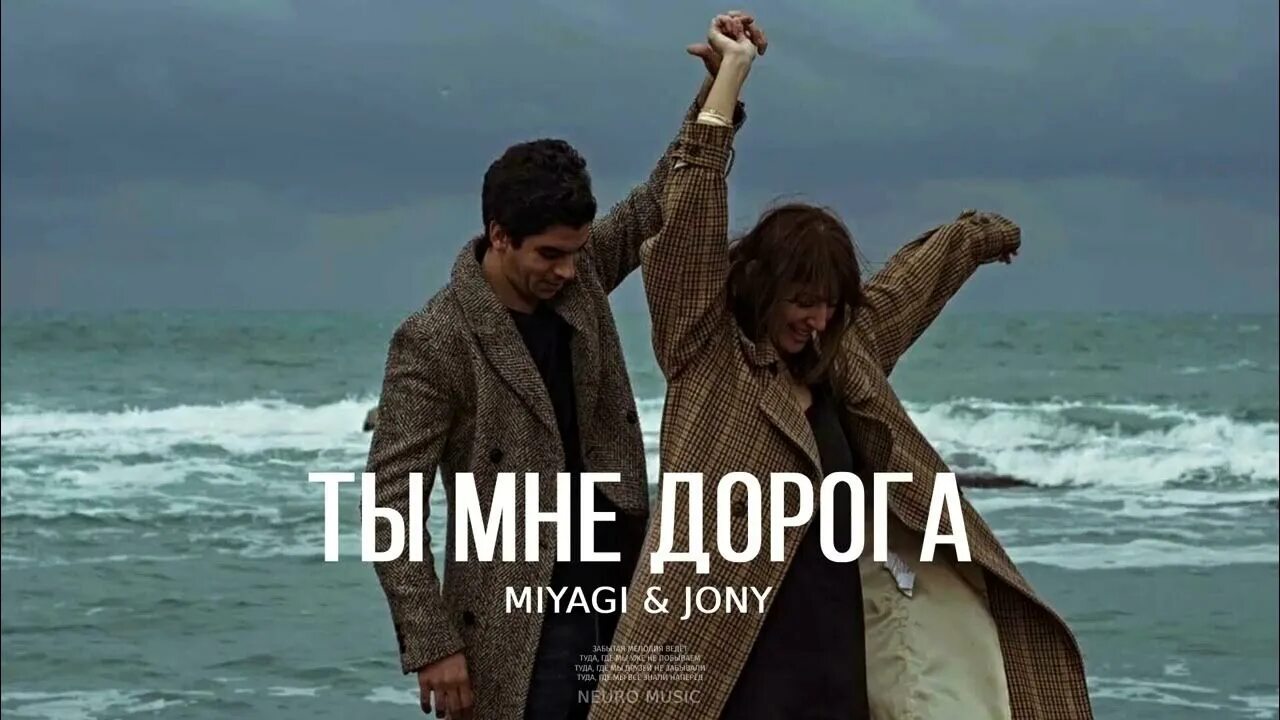 Вестник Miyagi. Jony Miyagi моя любовь. Мияги ты мое регги. Мияги сейчас 2023.