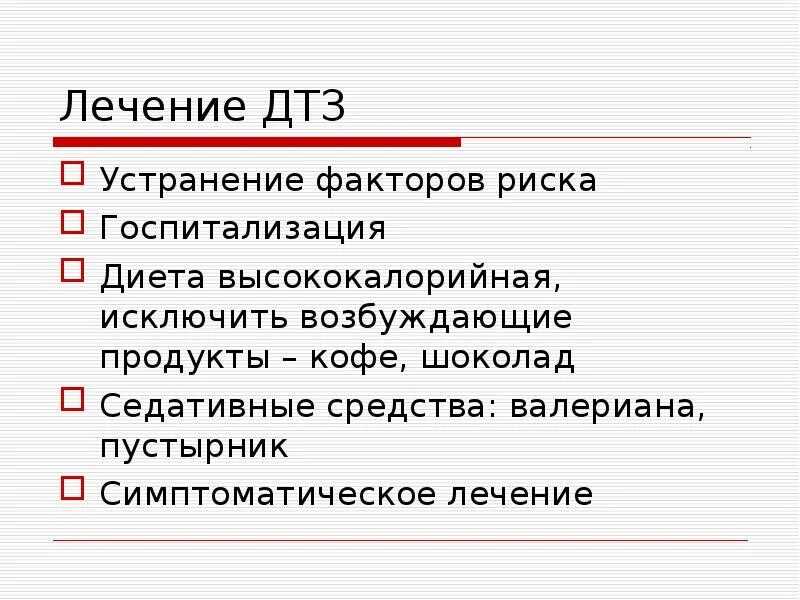 Сестринский уход при диффузном токсическом зобе. Диффузный токсический зоб факторы риска. Диффузный токсический зоб потенциальные проблемы. Проблемы пациента с диффузным токсическим зобом. Диффузно токсический зоб рекомендации