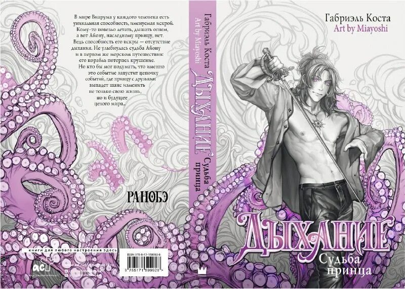 пой габриэль коста. за стенкой книга габриэль коста. габриэль коста дыхание. габриэль да коста актер. габриэль коста.