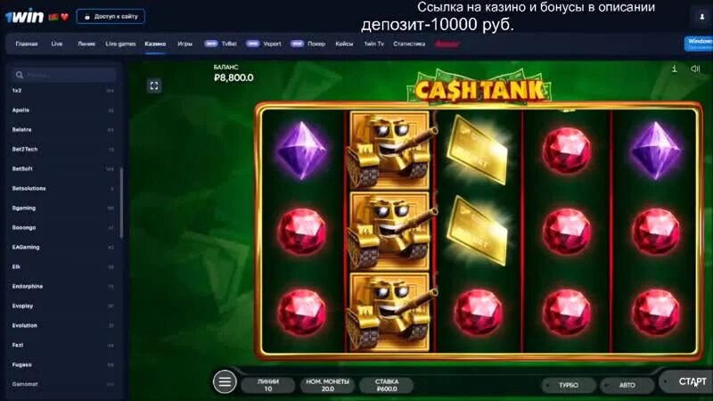 1 win casino 1 win casino space. 1win казино. Казино слот рублевое. 1win Casino бонус. Заносы в казино 2021.